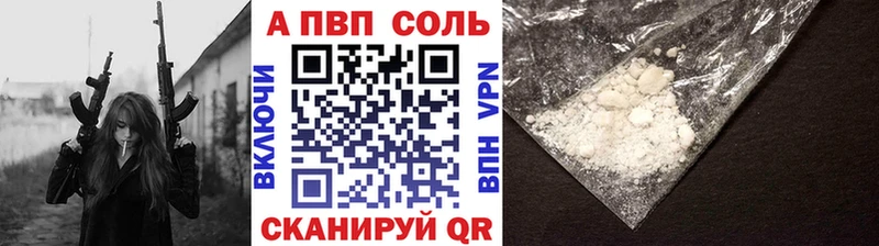 A-PVP Crystall  Сальск 