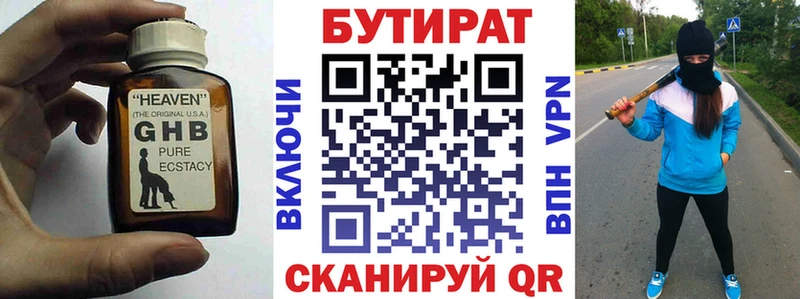 Бутират оксибутират  Сальск 